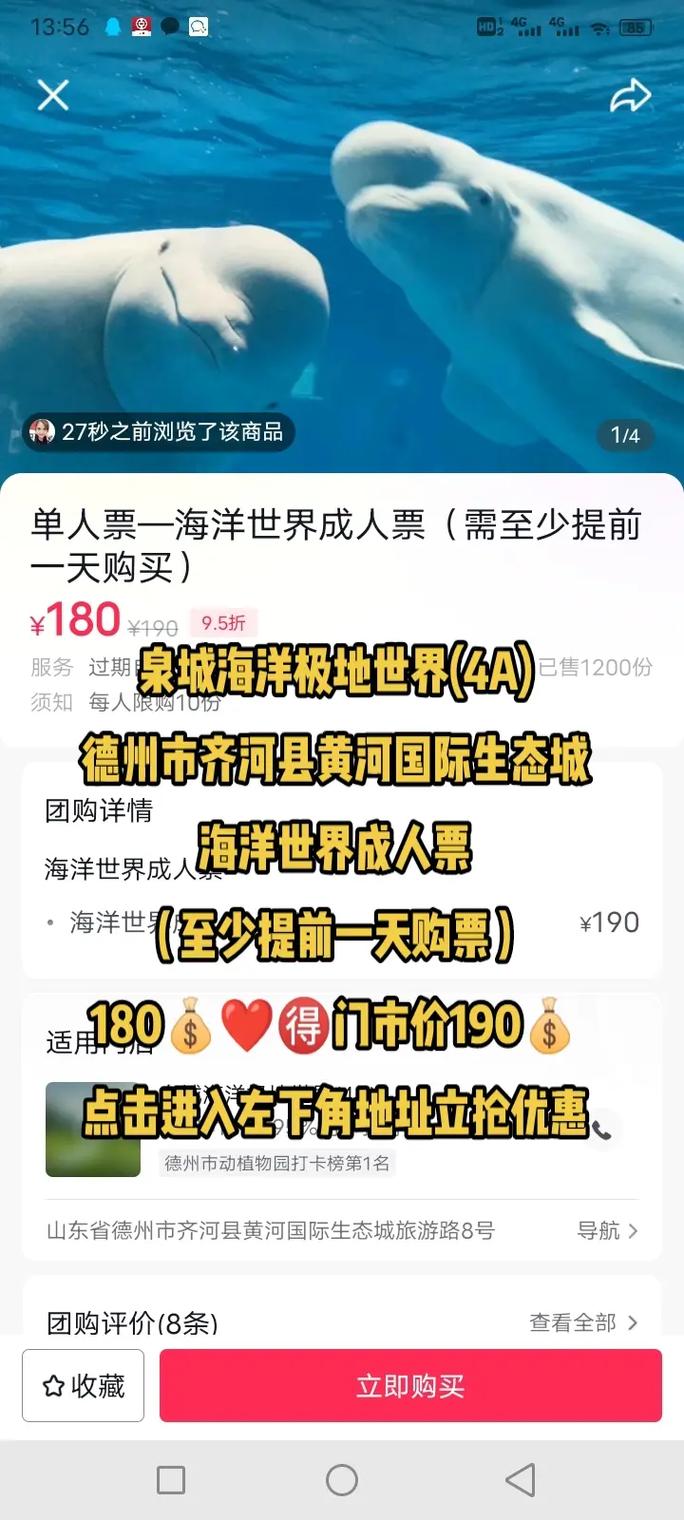 海底世界齐河门票多少钱,齐河海底世界网上订票