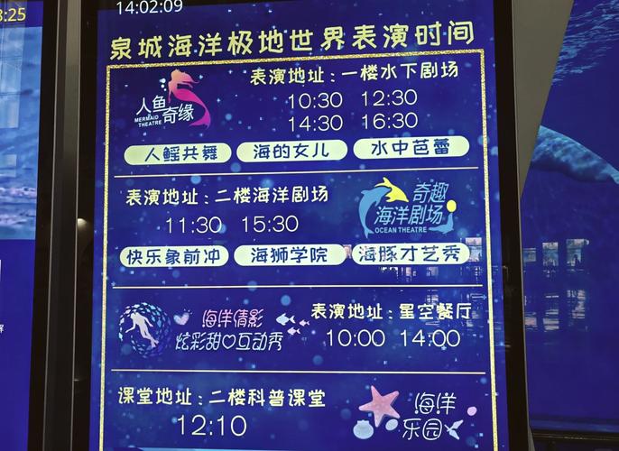 齐河泉城极地海洋世界门票费用?