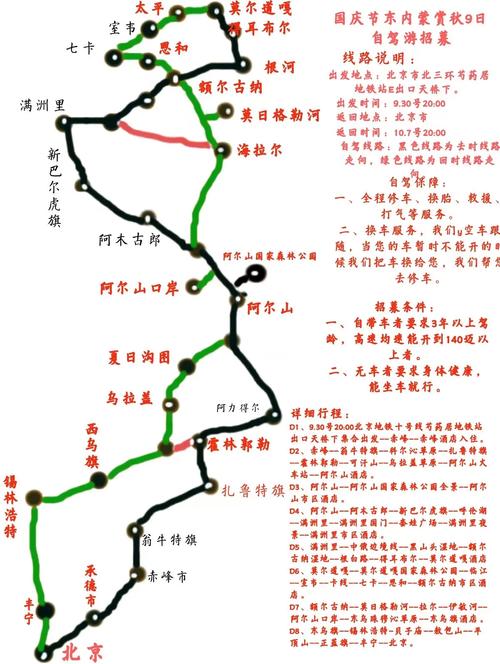 内蒙古旅游攻略必玩的景点有哪些?自驾游线路推荐!