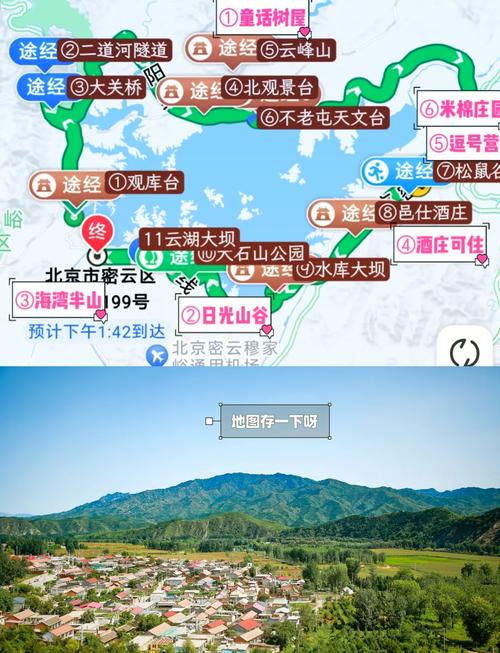 北京密云夏季自驾游最佳路线