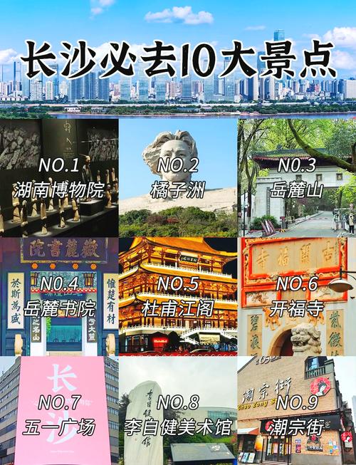 长沙免费的旅游景点推荐