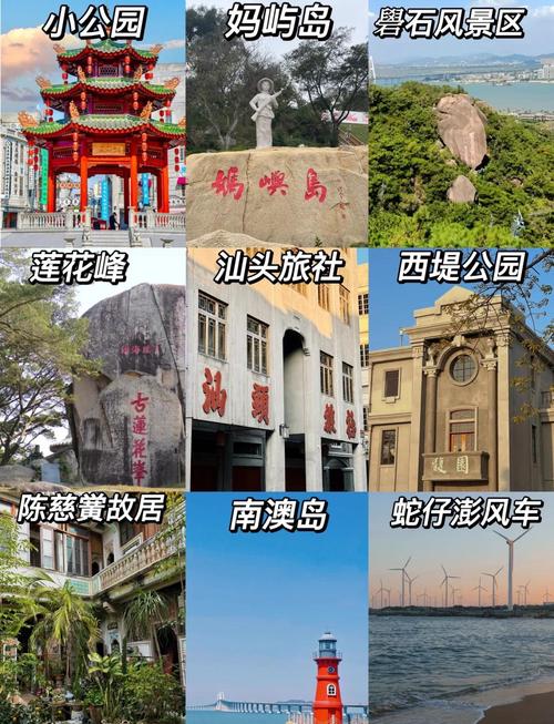 汕头旅游攻略必去景点推荐