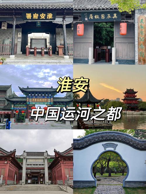 江苏淮安周边景点有哪些