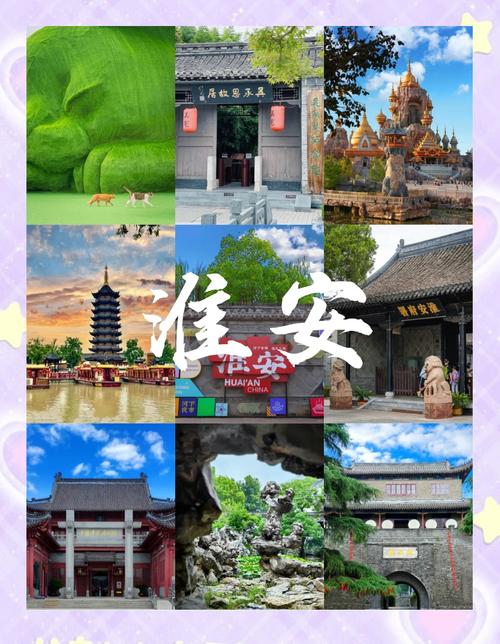 淮安前十必去景点
