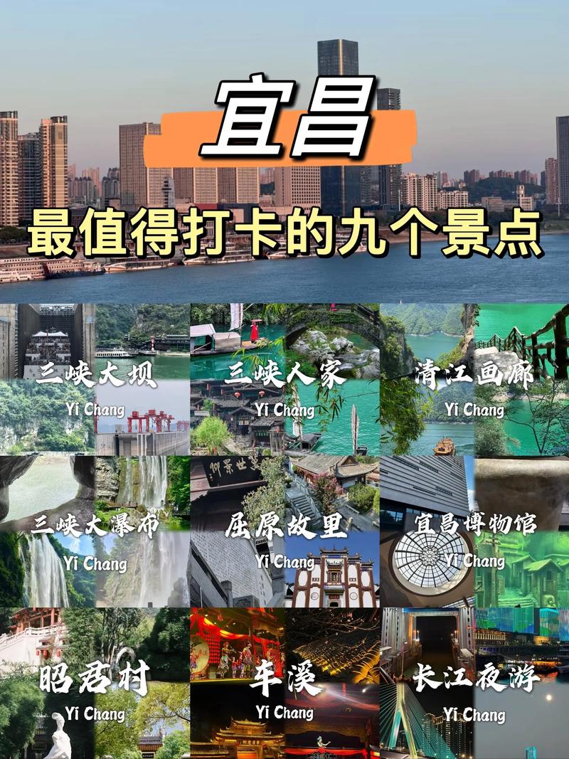 湖北宜昌旅游景点排名前十名