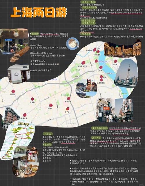2日游上海攻略,上海2日游玩攻略