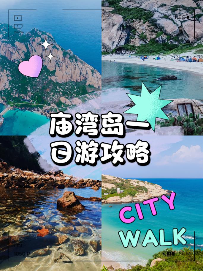 珠海庙湾岛的旅游攻略,去珠海庙湾岛旅游自由行