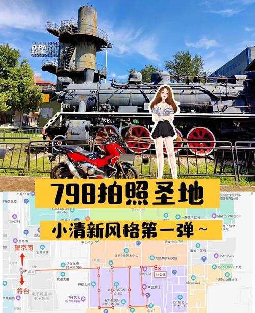 北京798艺术区游玩攻略