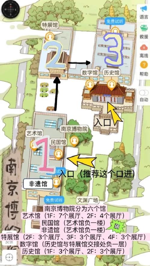 南京博物院的游览攻略