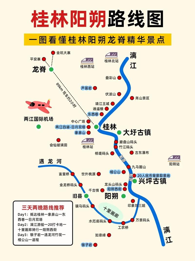 去阳朔旅游路线图是什么?