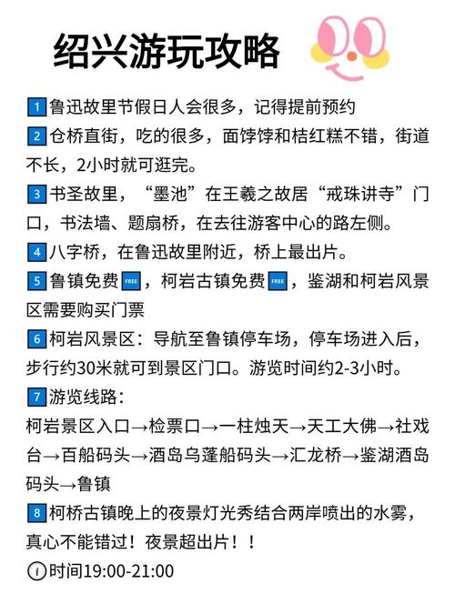 绍兴旅游攻略推荐