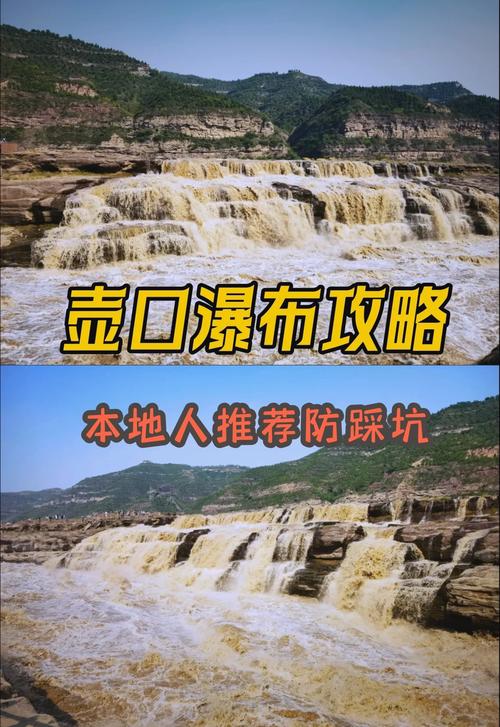 去壶口瀑布旅游去住宿哪里好