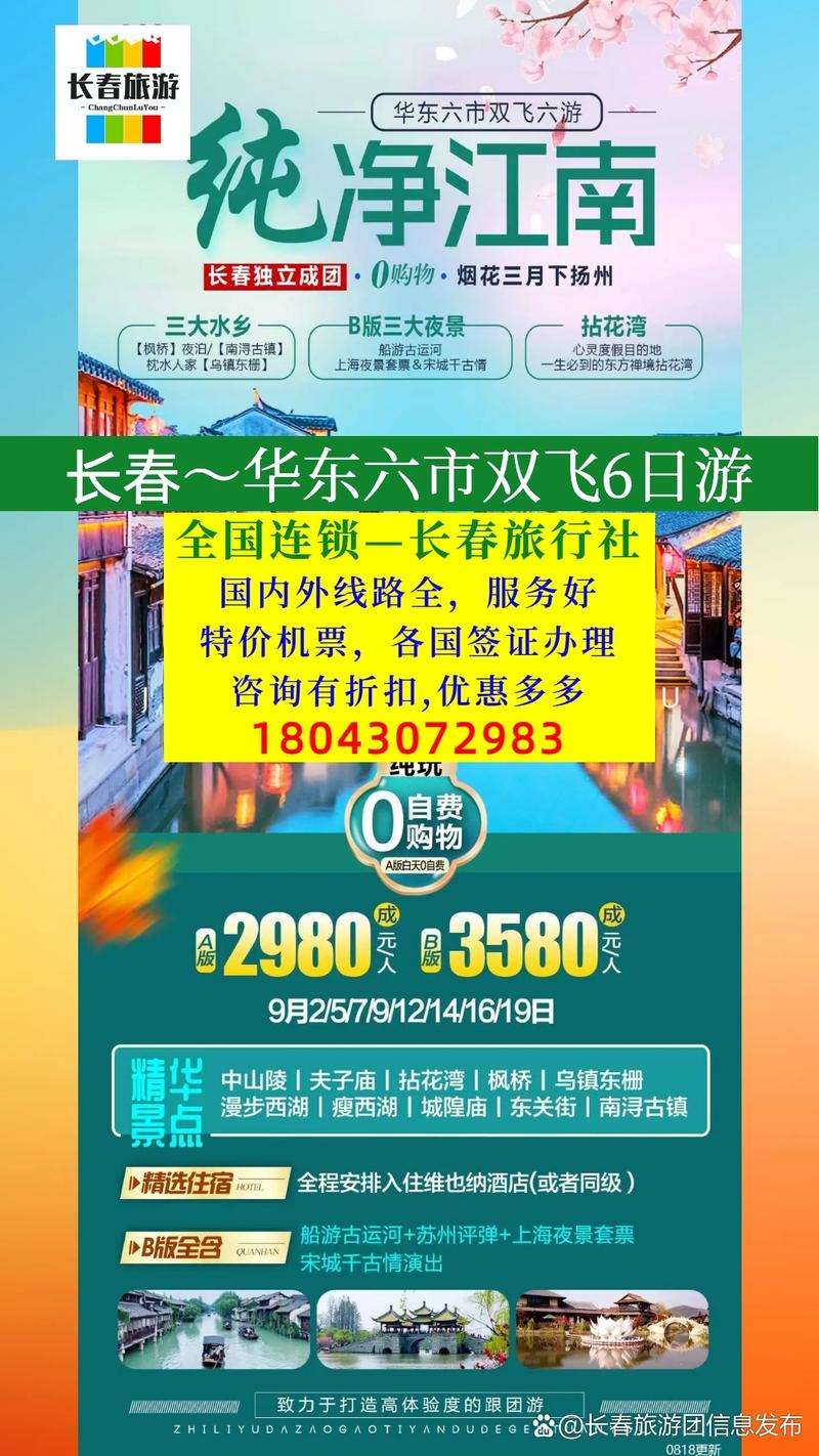 想去华东五省自由行,都有什么好的路线推荐_华东五市自驾旅游线路