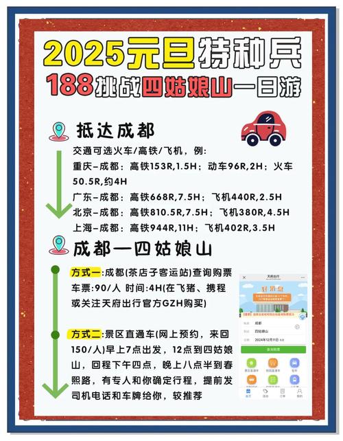 成都怎么去四姑娘山?