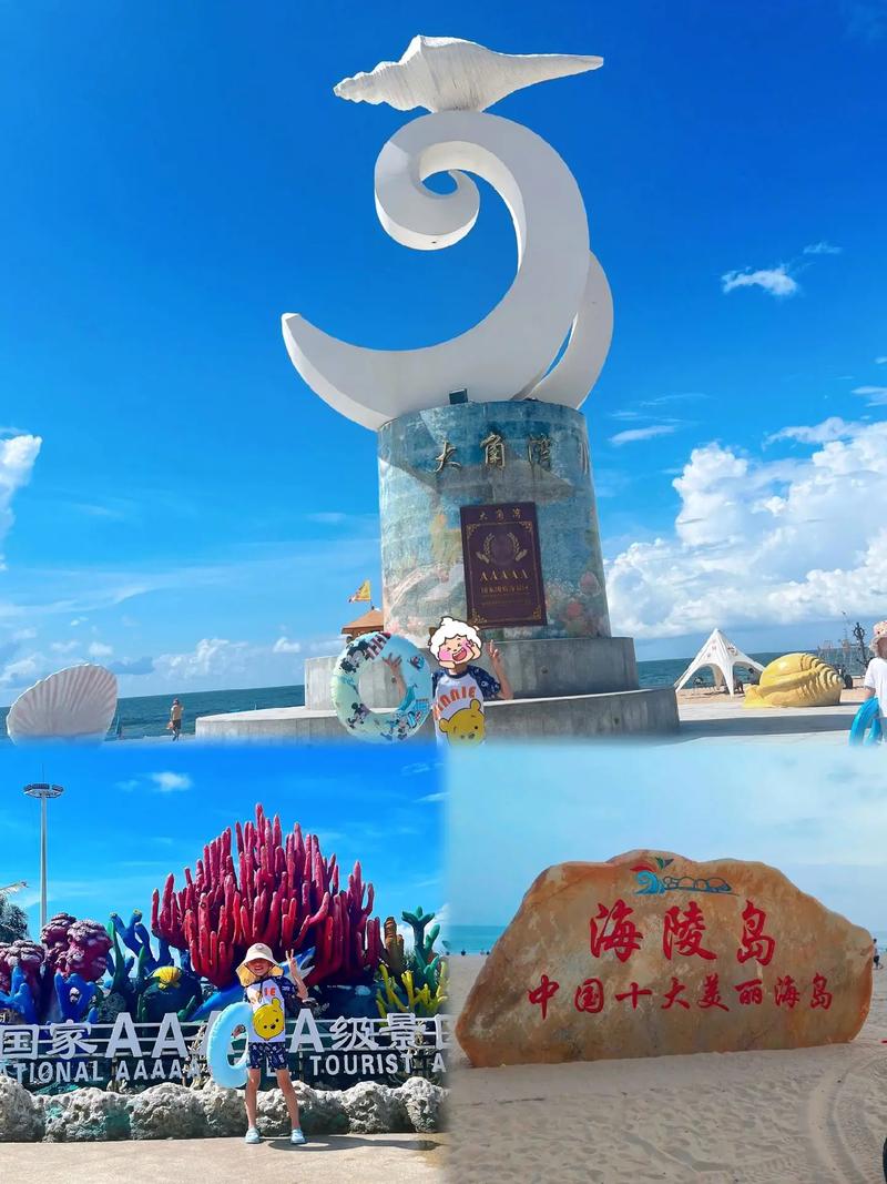 海陵岛大角湾景区旅游攻略