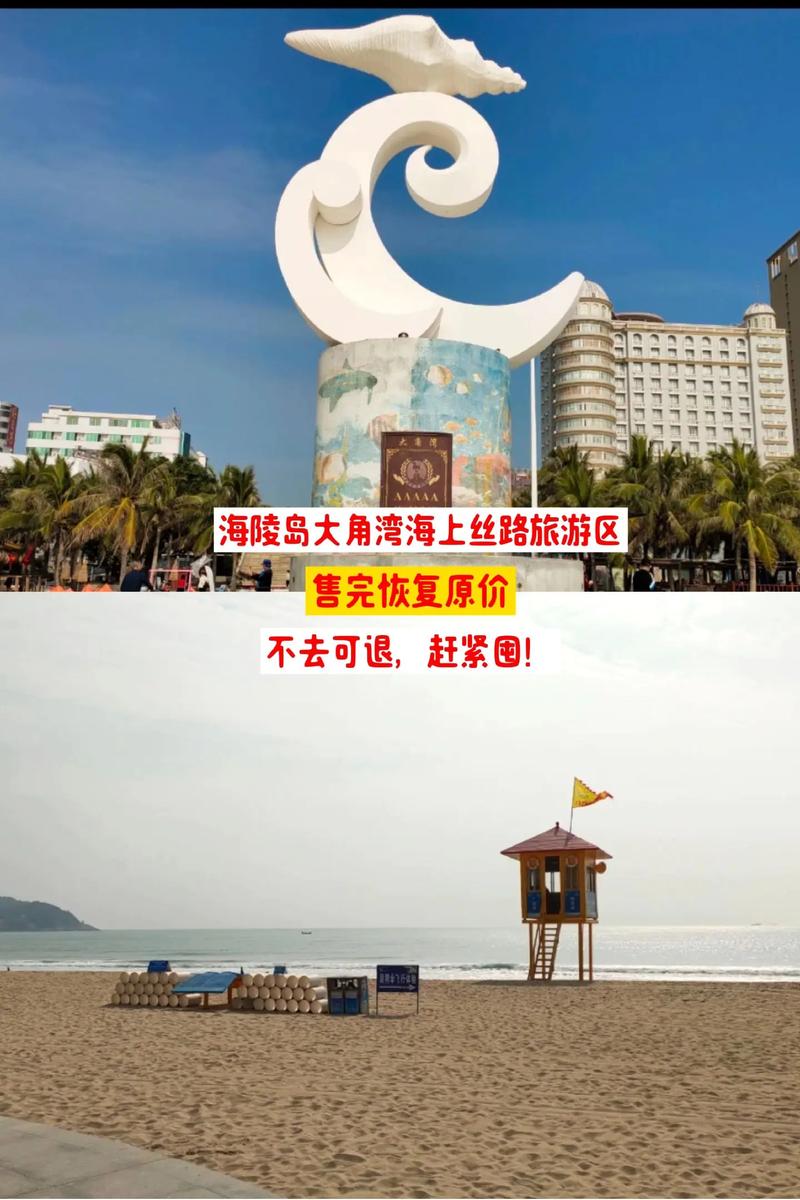 急!去广东阳江闸坡大角湾旅游,要特别注意什么?有人知道在哪里吃饭...