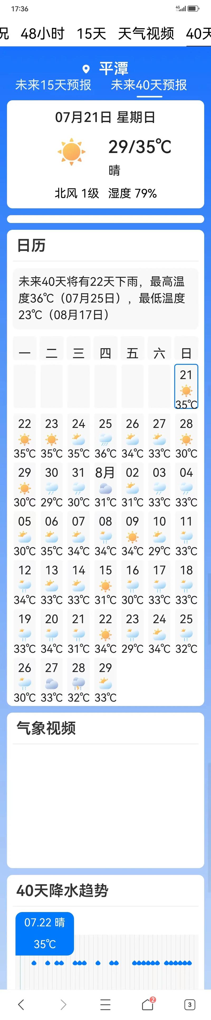 山西省平定天气预报,山西省平定天气预报7天