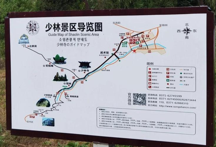 嵩山少林寺一日游攻略