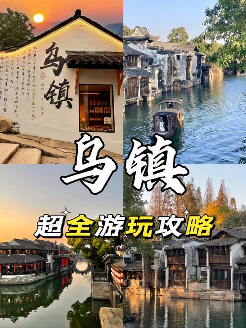 从嘉兴到乌镇旅游攻略