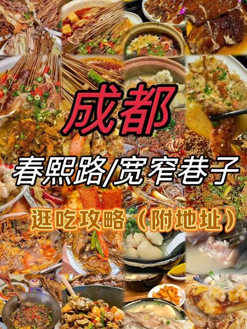 成都太古里逛吃攻略_春熙路和宽窄巷子哪个更值得去