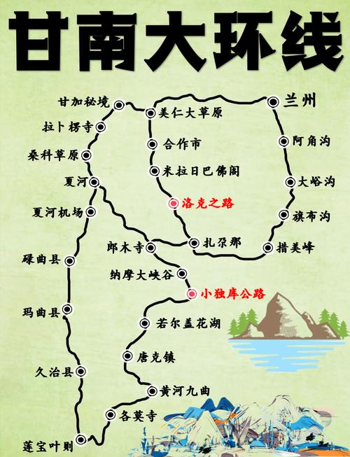 甘南大环线旅游攻略最佳线路