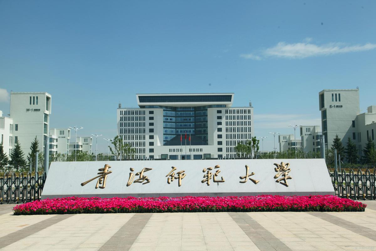 宁夏大学和西北师范大学哪个好