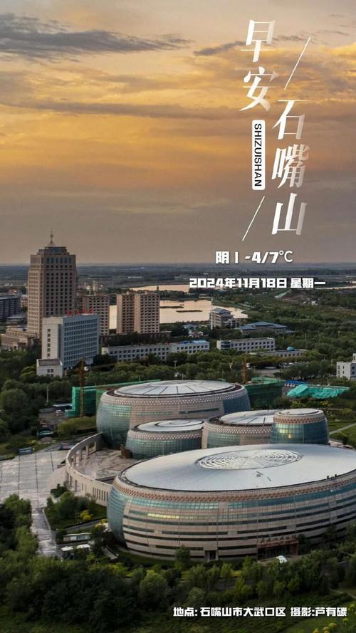 石嘴山是个怎样的城市啊?