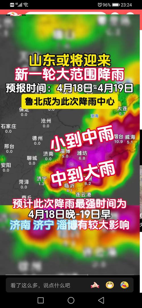 山东济南历下天气预报