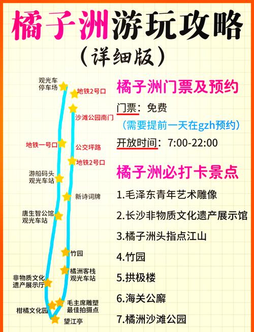 橘子洲一日游最佳景点,橘子洲一日游攻略