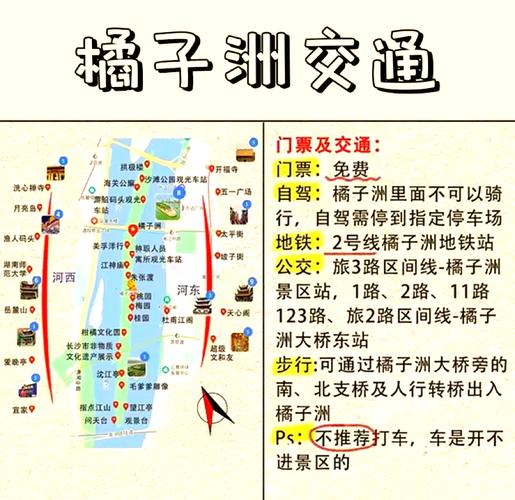 长沙橘子洲景区门票多少钱+开放时间+游玩指南