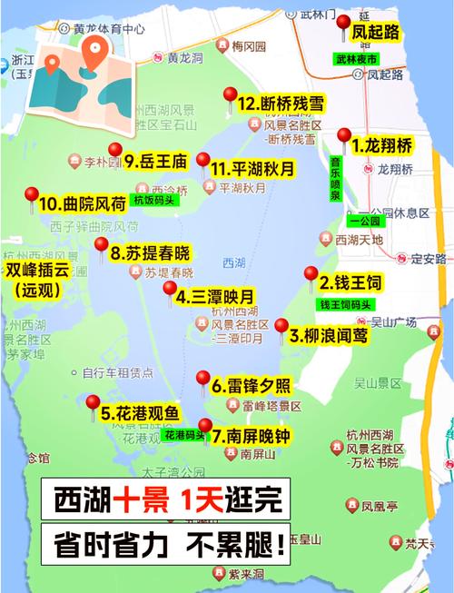 西湖一日游最佳顺序