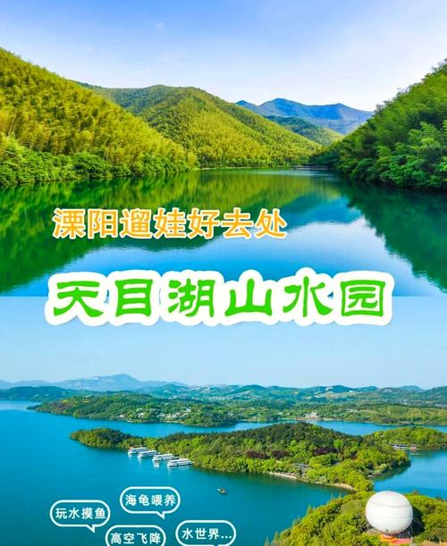 溧阳天目湖自驾游攻略