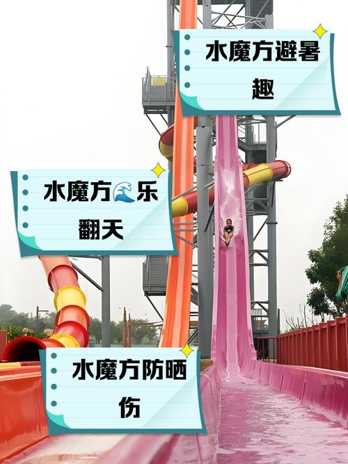南京水魔方水上乐园攻略,南京水魔方水上乐园游玩攻略