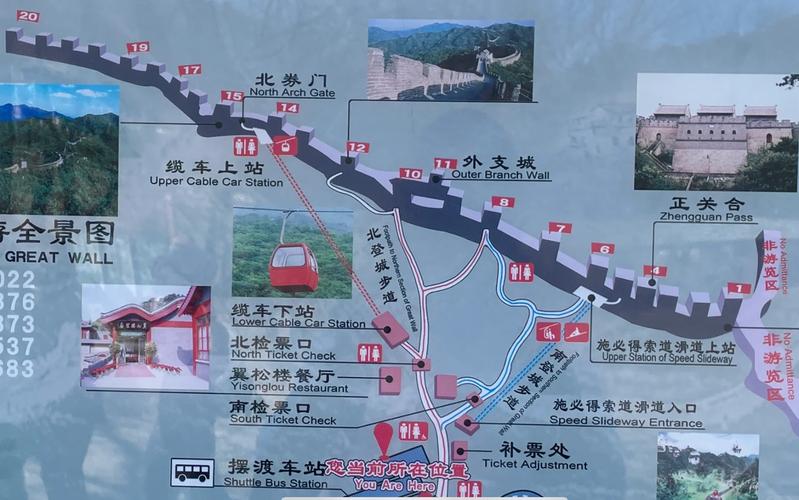 慕田峪长城旅游攻略最新详细版