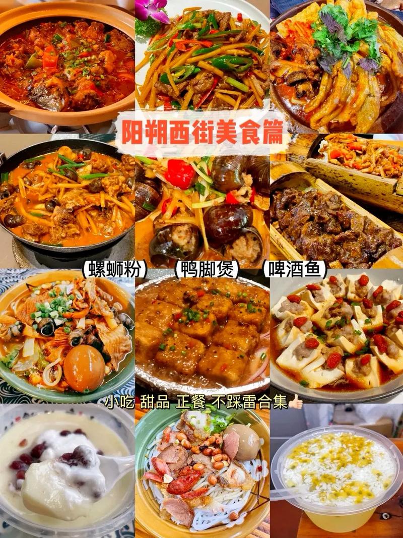 阳朔西街必吃美食攻略