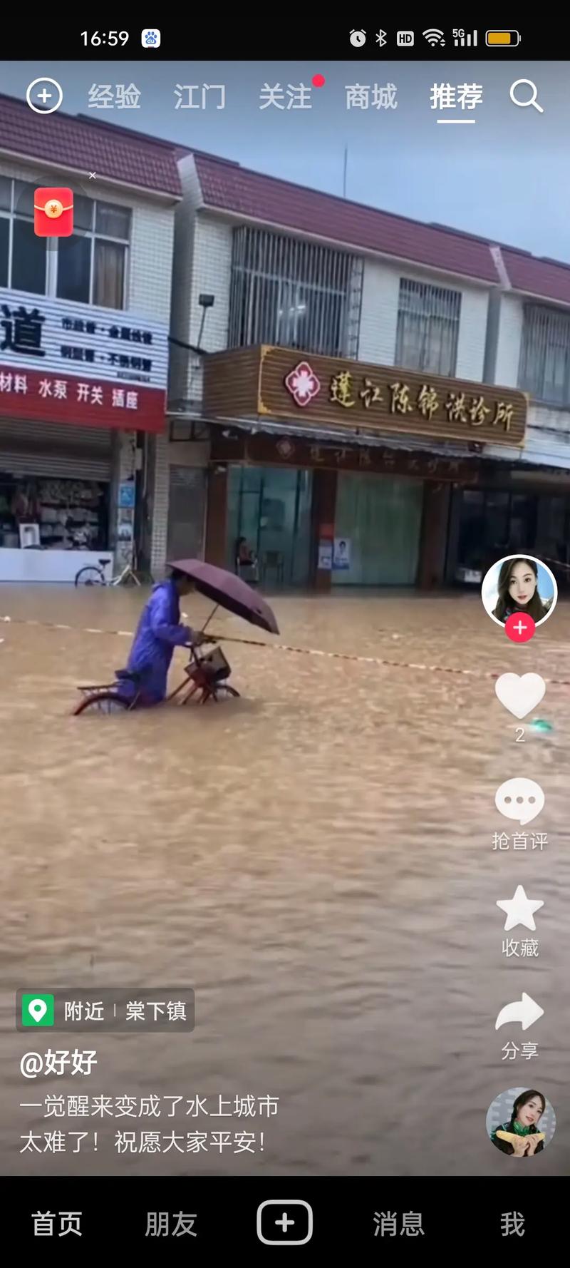 江门天气报告江门江门天气预报
