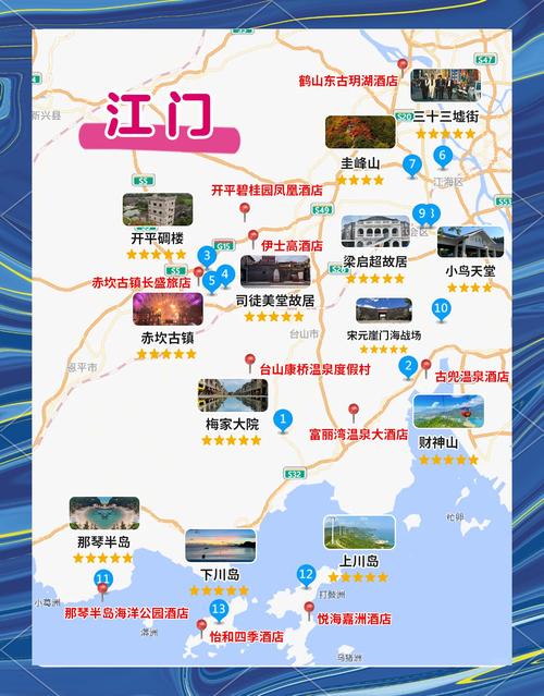 到江门旅行时有哪些需要注意的细节?