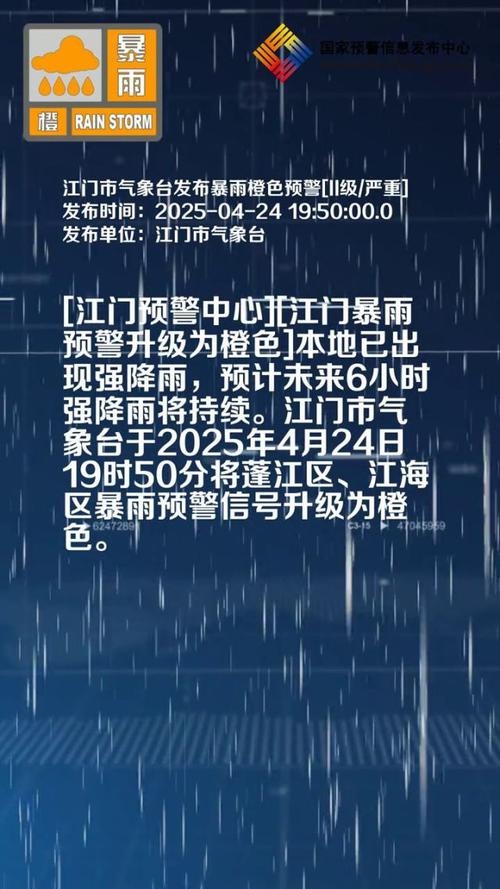 江门市新会区沙堆镇明、后两天天气预报