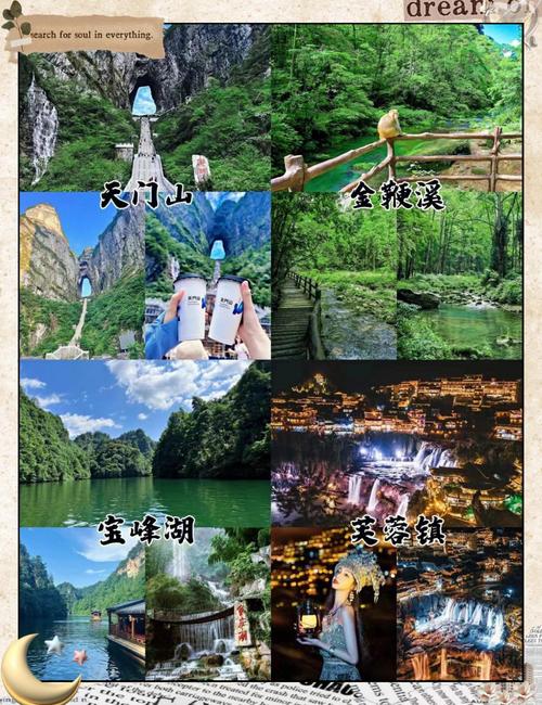 河北张家界旅游攻略和费用