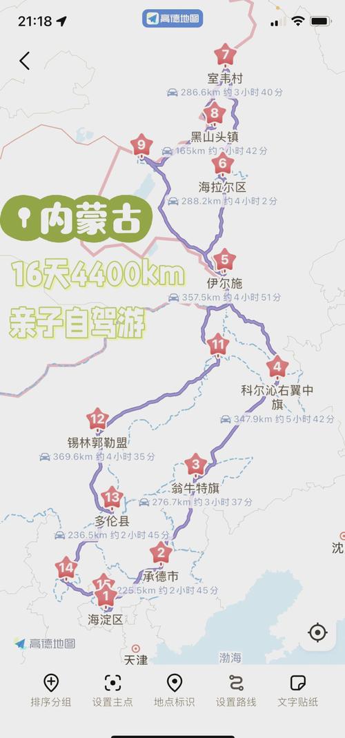 中蒙边境游的线路