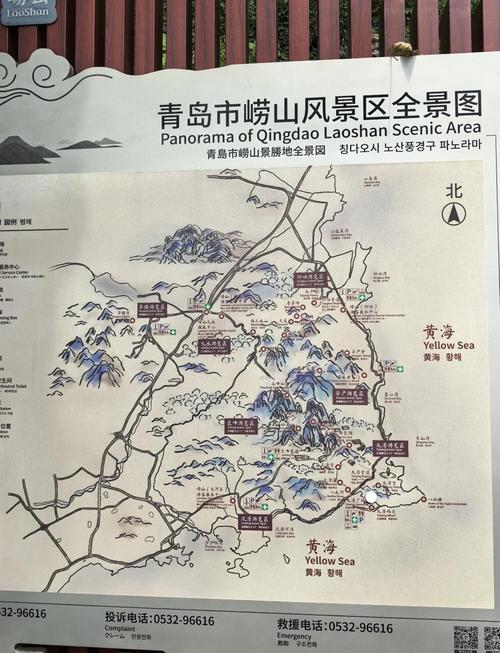 去青岛崂山风景区游玩,如何规划行程?