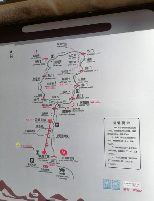 青岛崂山巨峰旅游攻略(青岛崂山巨峰景区路线)