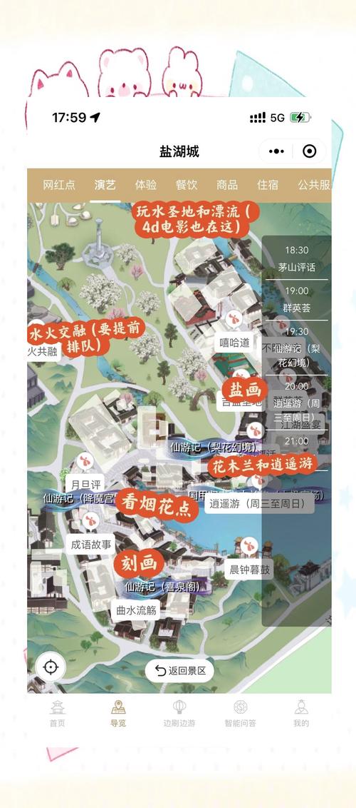 常州东方盐湖城一日游攻略