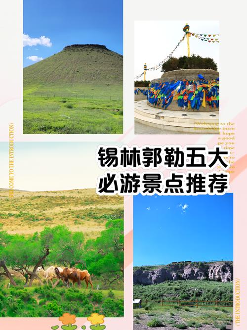 内蒙锡林郭勒自驾游最佳路线,探索内蒙古草原风光,畅游锡林郭勒大...
