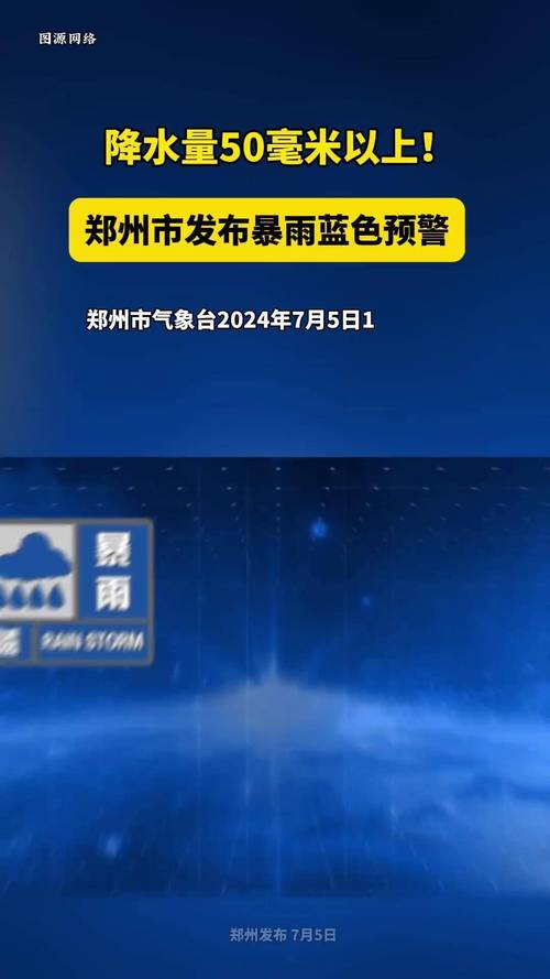 郑州最近几天天气