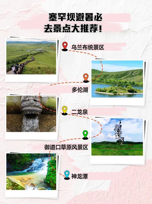 塞罕坝旅游住在哪里好(塞罕坝最值得去的地方)