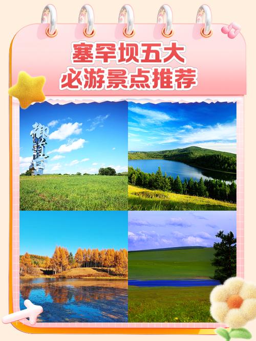 北京塞罕坝住宿攻略,围场御道口旅游景点