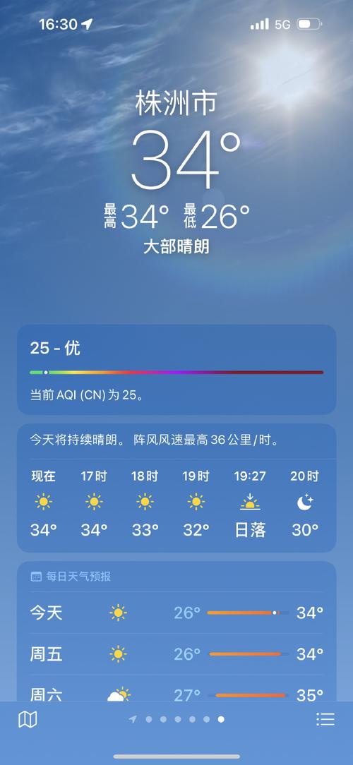 株洲市天气预报