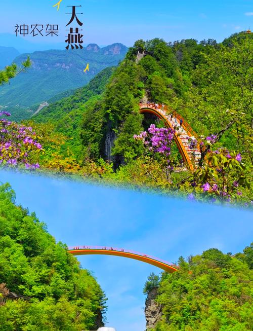 神农架旅游景点介绍