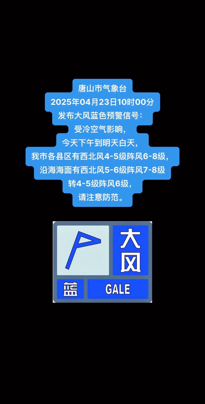 玉田到唐山的班车最早几点发车